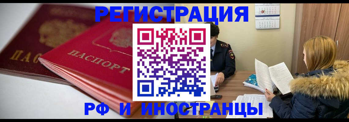 временная регистрация госуслуги в Лыткарино