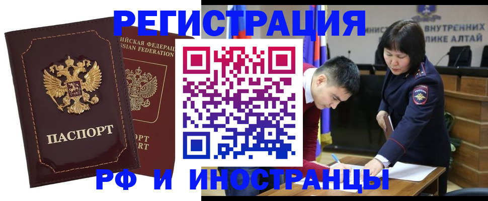 прописка для военкомата в Лыткарино