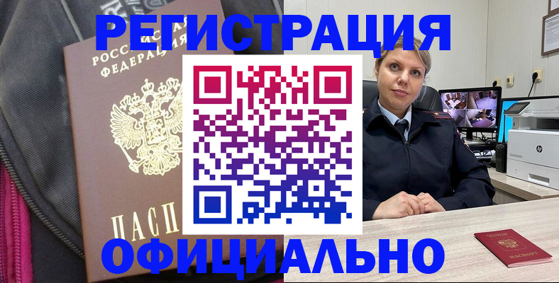 регистрация в Лыткарино